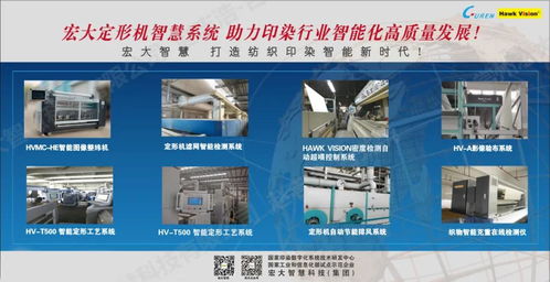 中國恒天企業(yè)攜創(chuàng)新力量亮相Saigon Tex，引領從制造到創(chuàng)造的技術轉型